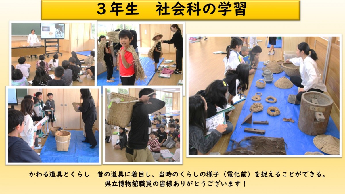 ３年生　社会科の学習の画像