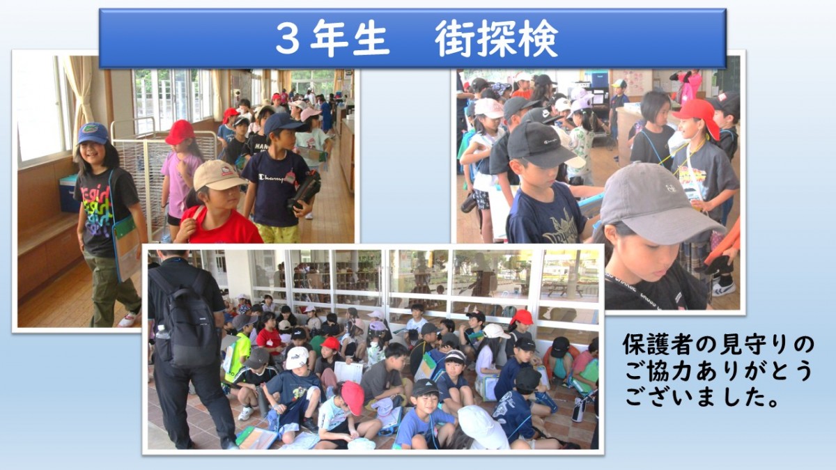 3年生　街探検の画像