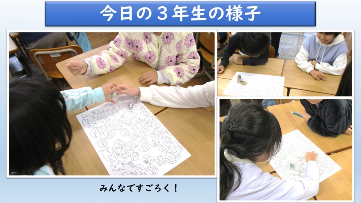 ３年生の様子の画像