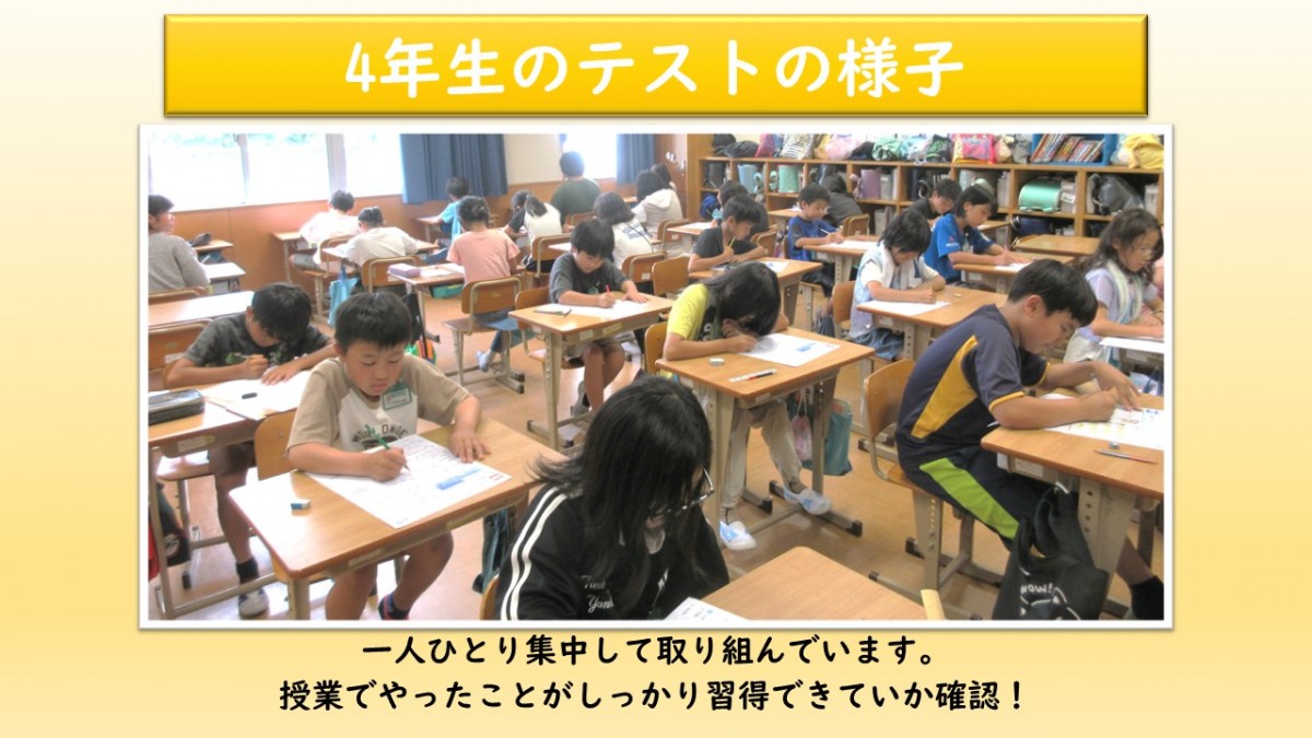 ４年生の学習の様子の画像