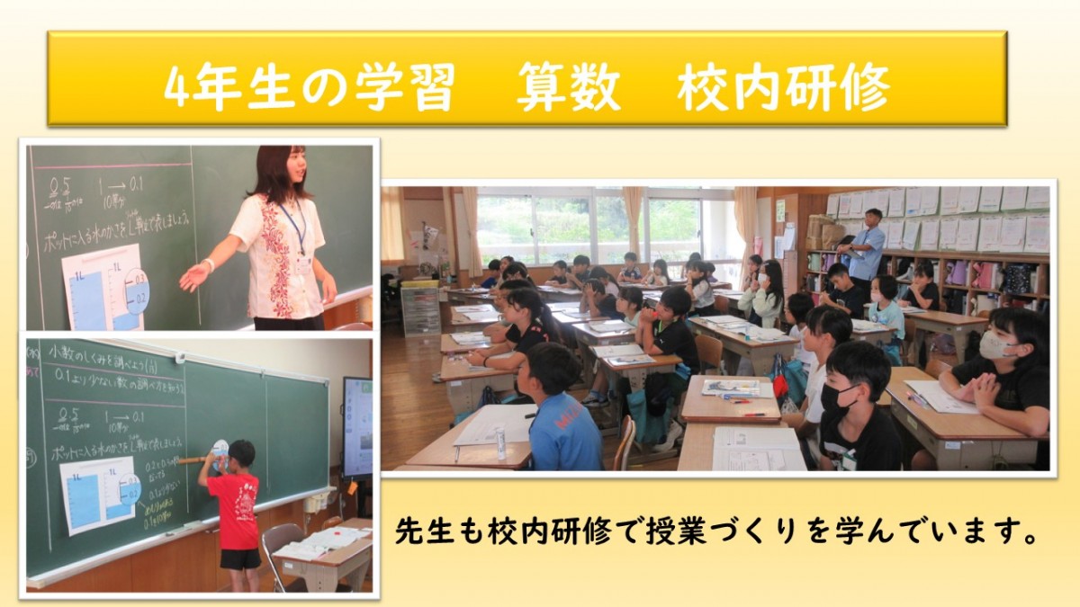 ４年生の学習の様子の画像