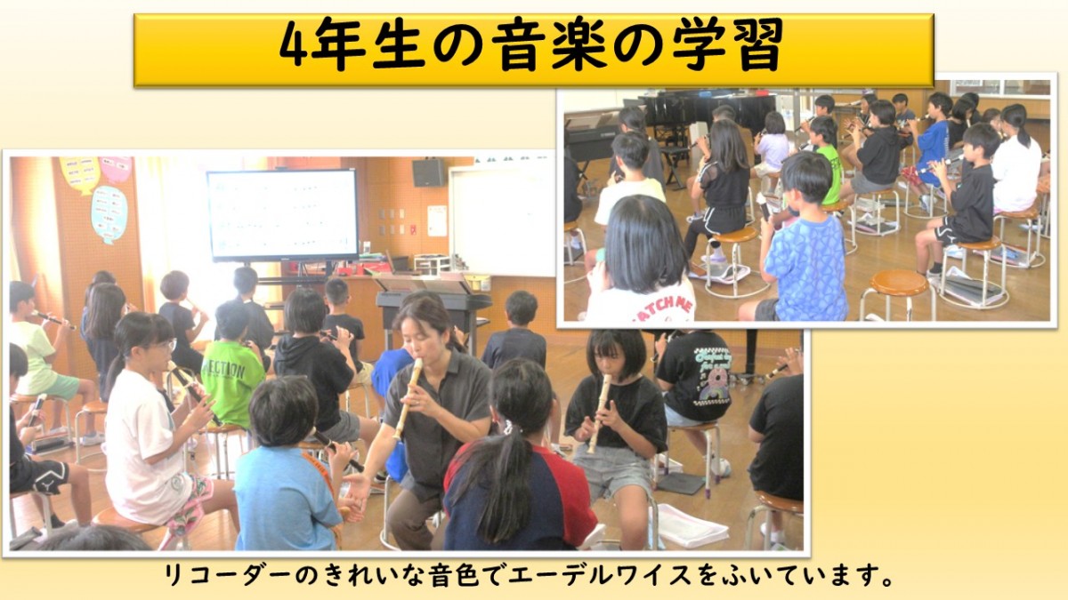 ４年生の音楽の画像