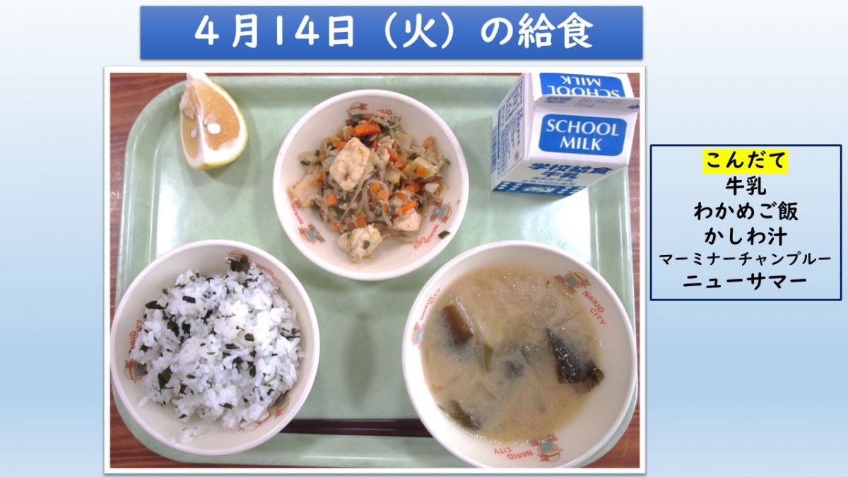 楽しい給食の画像