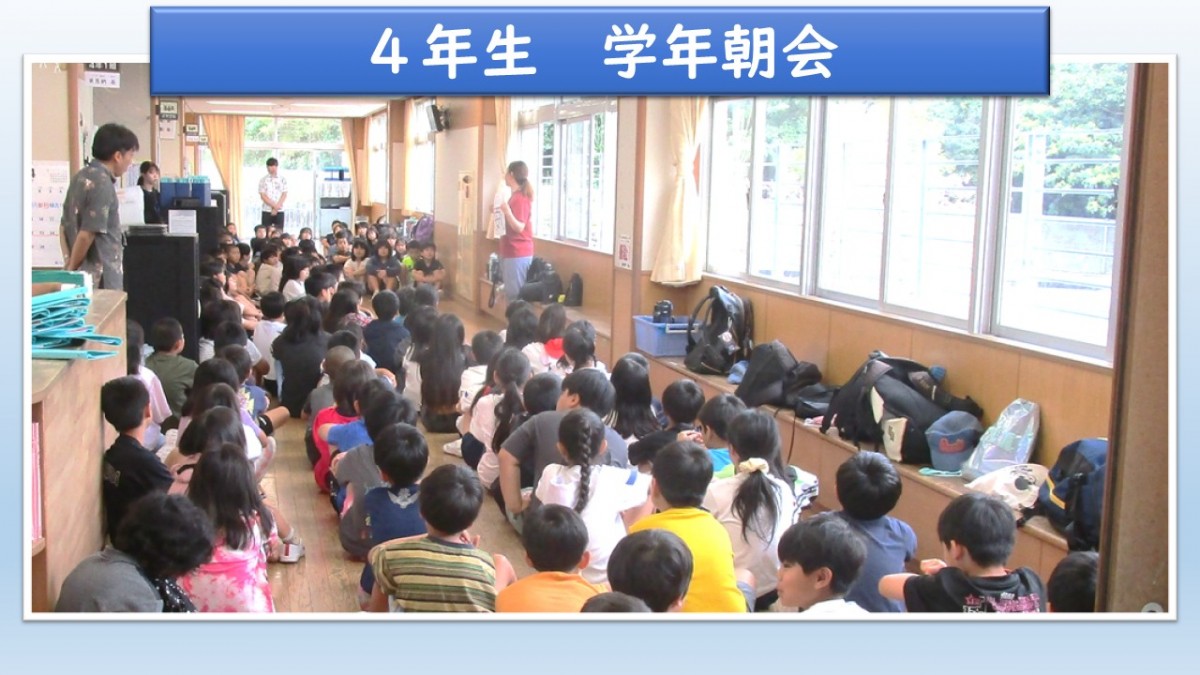 ４年生　学年朝会の画像