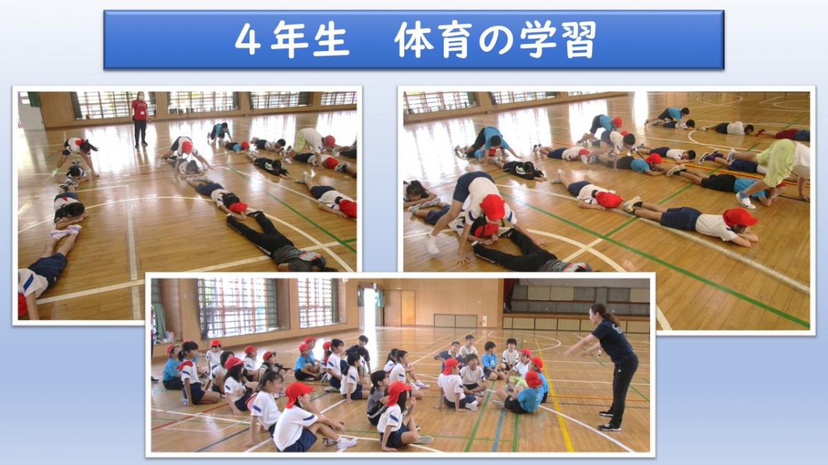 ４年生　体育の学習の画像