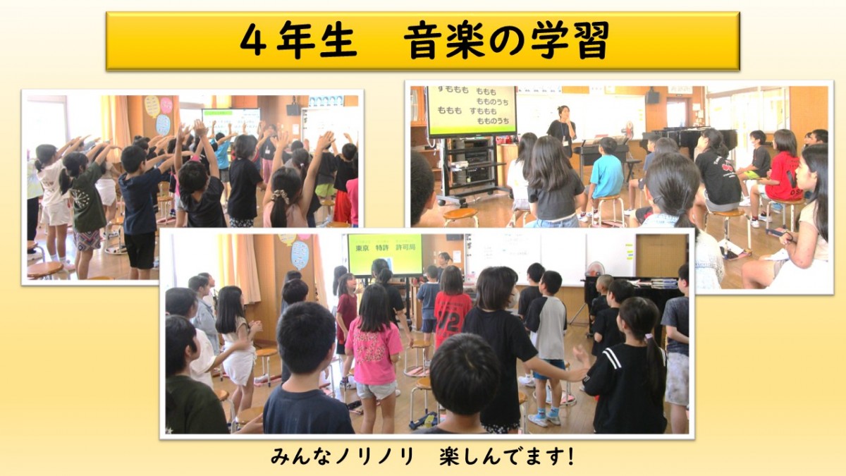 ４年生　音楽の学習の画像