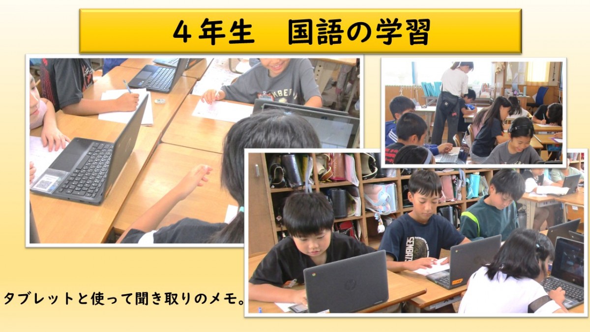 ４年生　国語の学習の画像