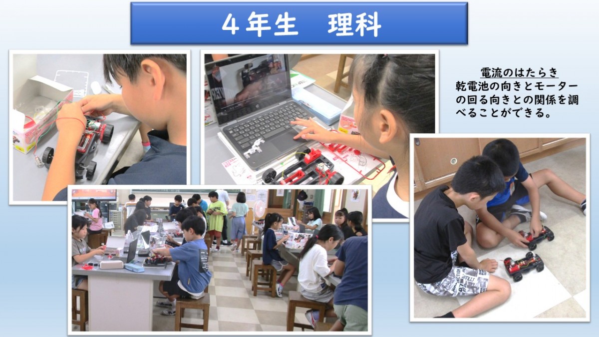 4年生　理科の学習の画像