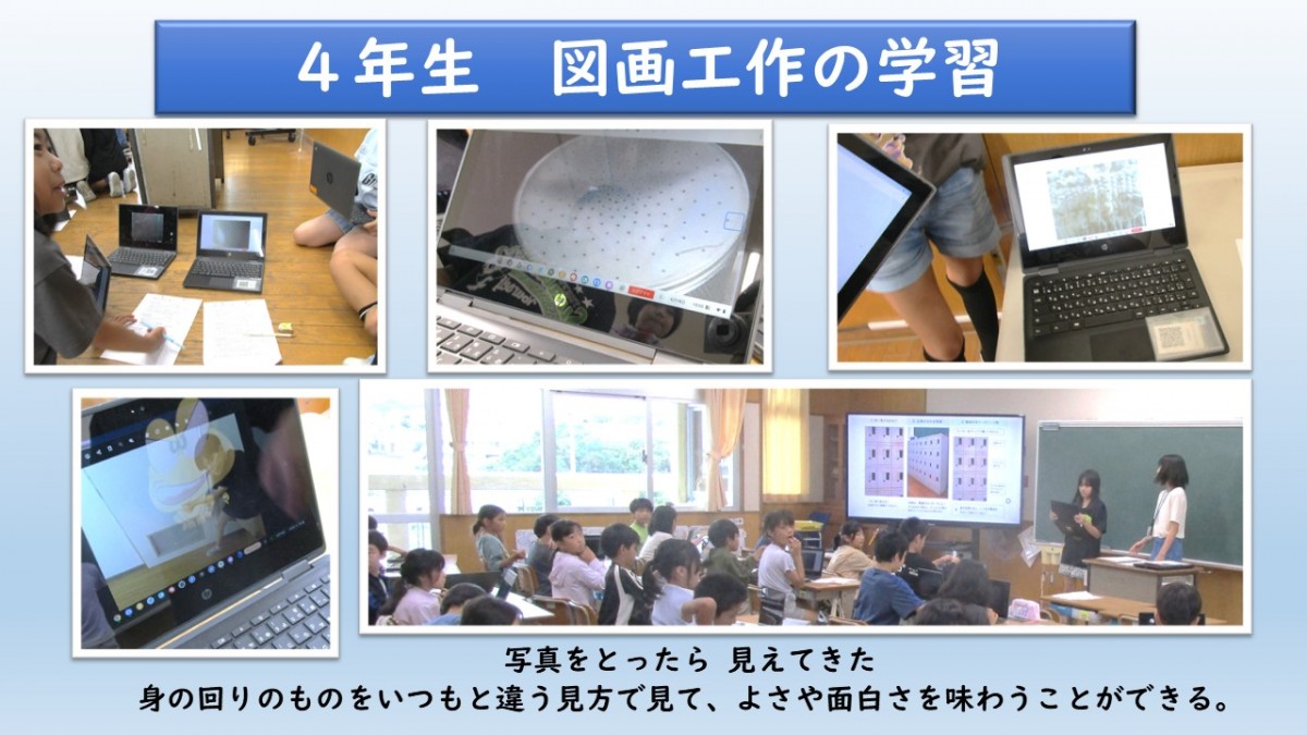 ４年生の図画工作の学習の画像