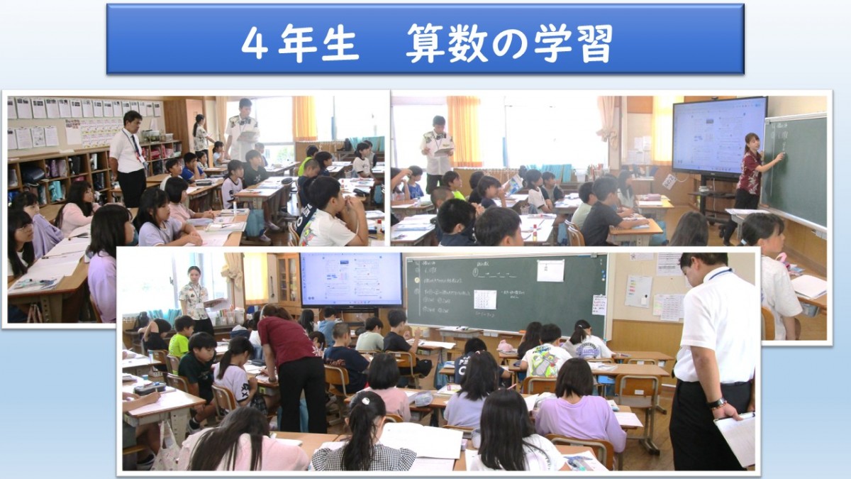 ４年生　算数の学習の画像