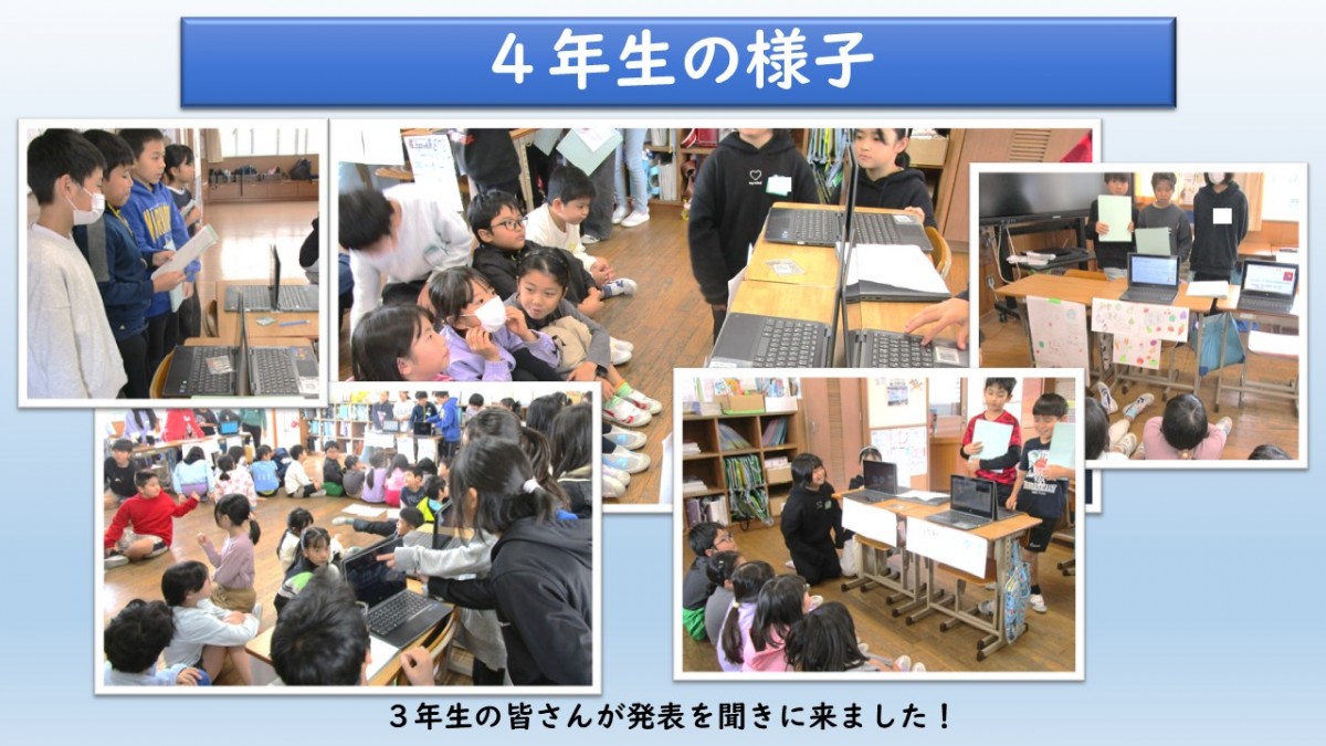 4年生の様子の画像