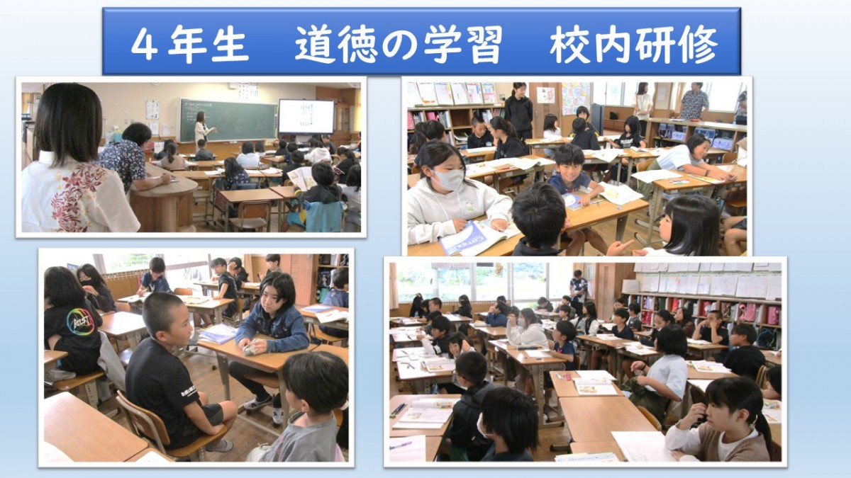 ４年生　道徳の学習の画像