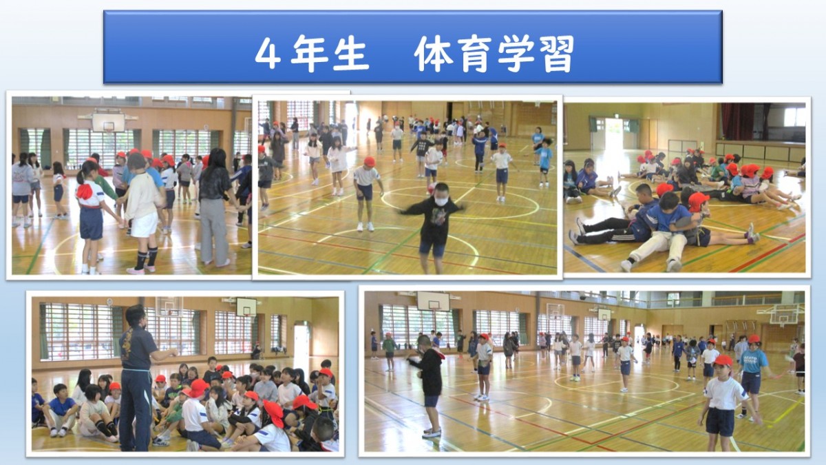 ４年生　体育の学習の画像
