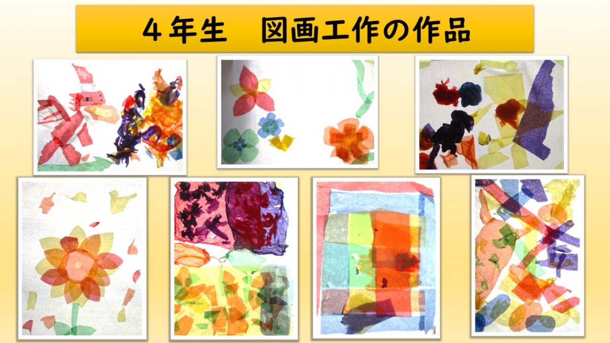 4年生　図画工作の画像