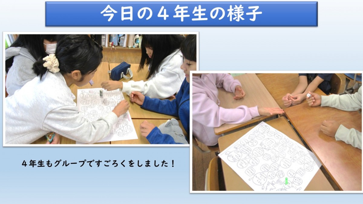 ４年生の様子の画像