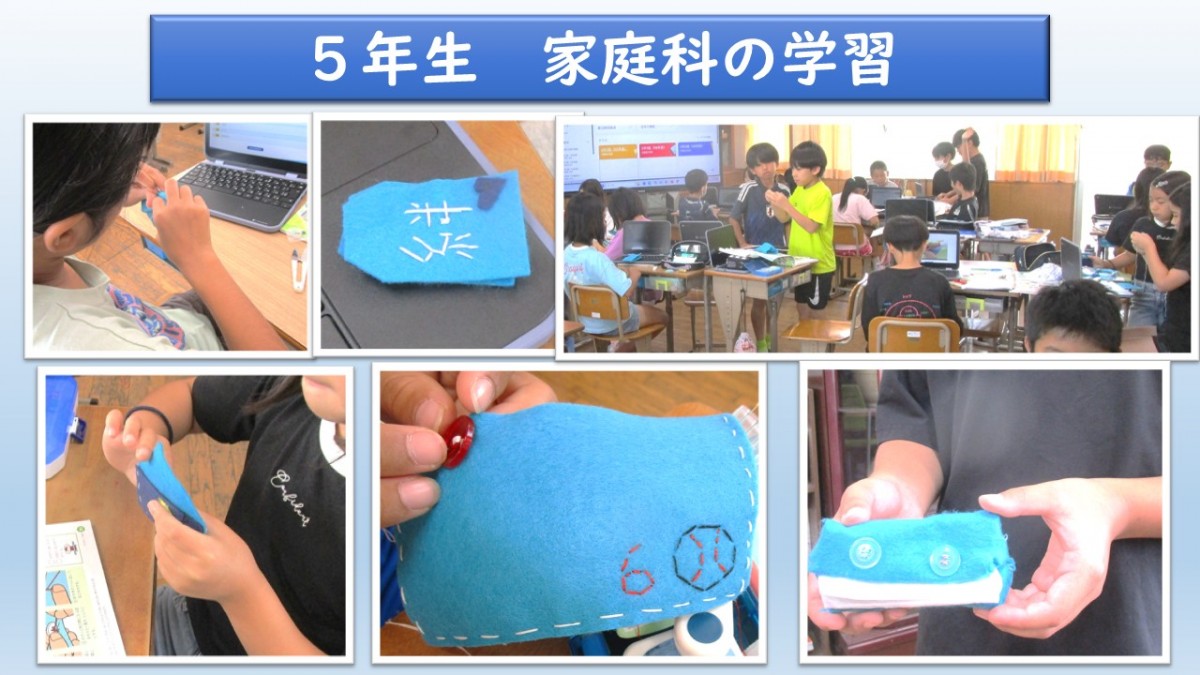 ５年生　家庭科の学習の画像