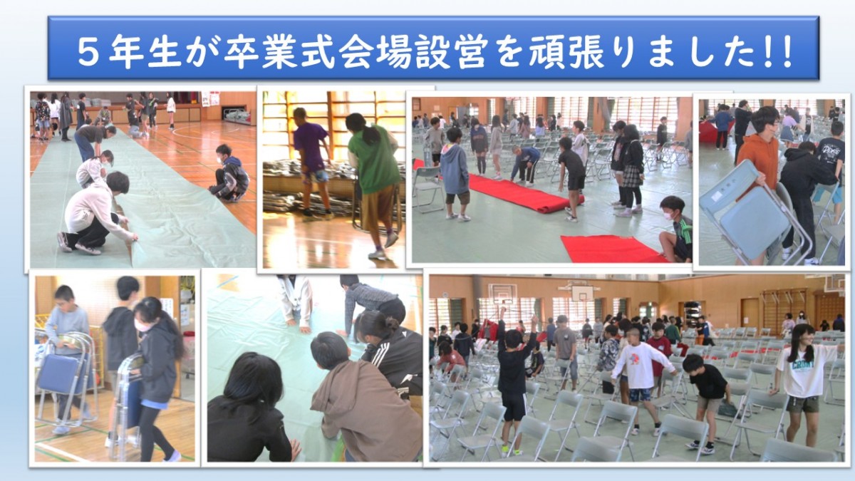 卒業式会場設営の画像