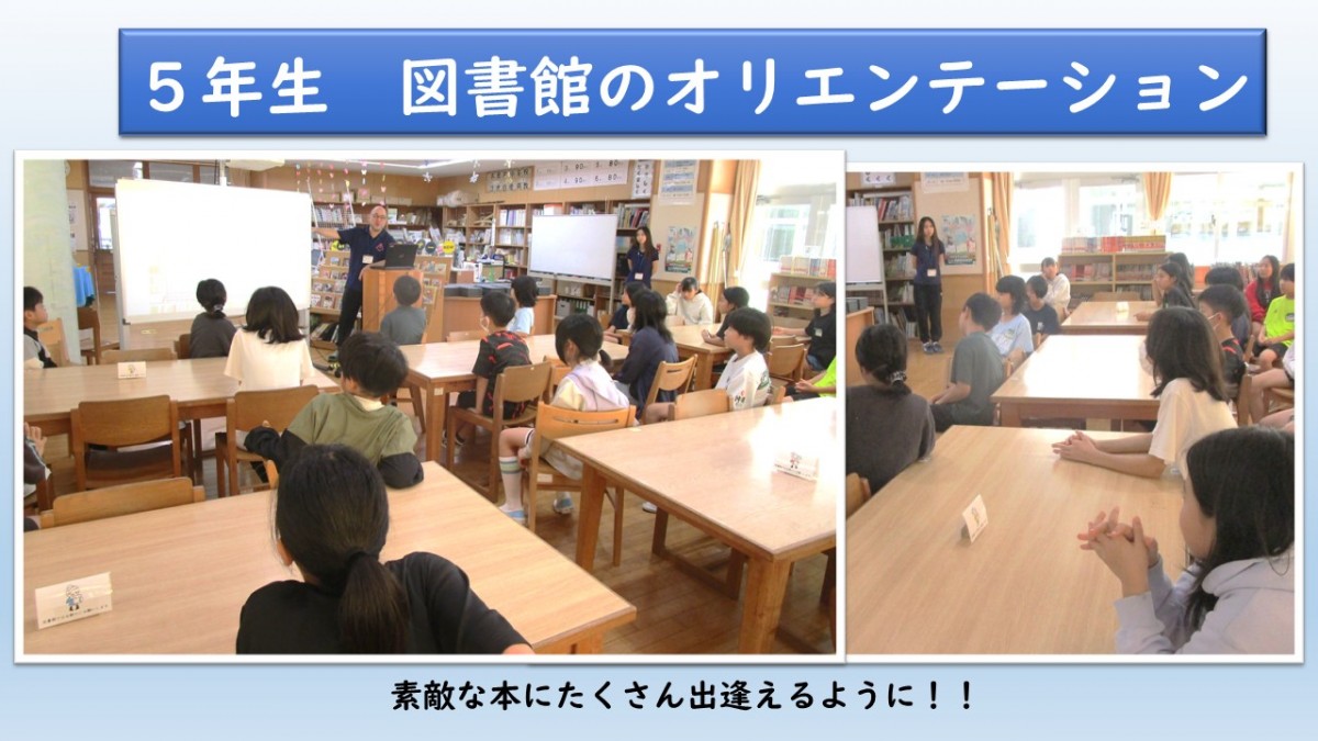 図書館利用のオリエンテーションの画像