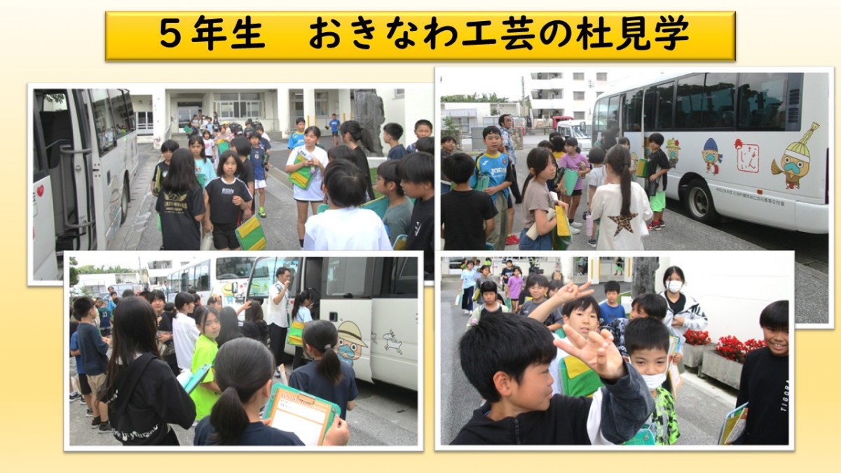 ５年生　校外学習の画像