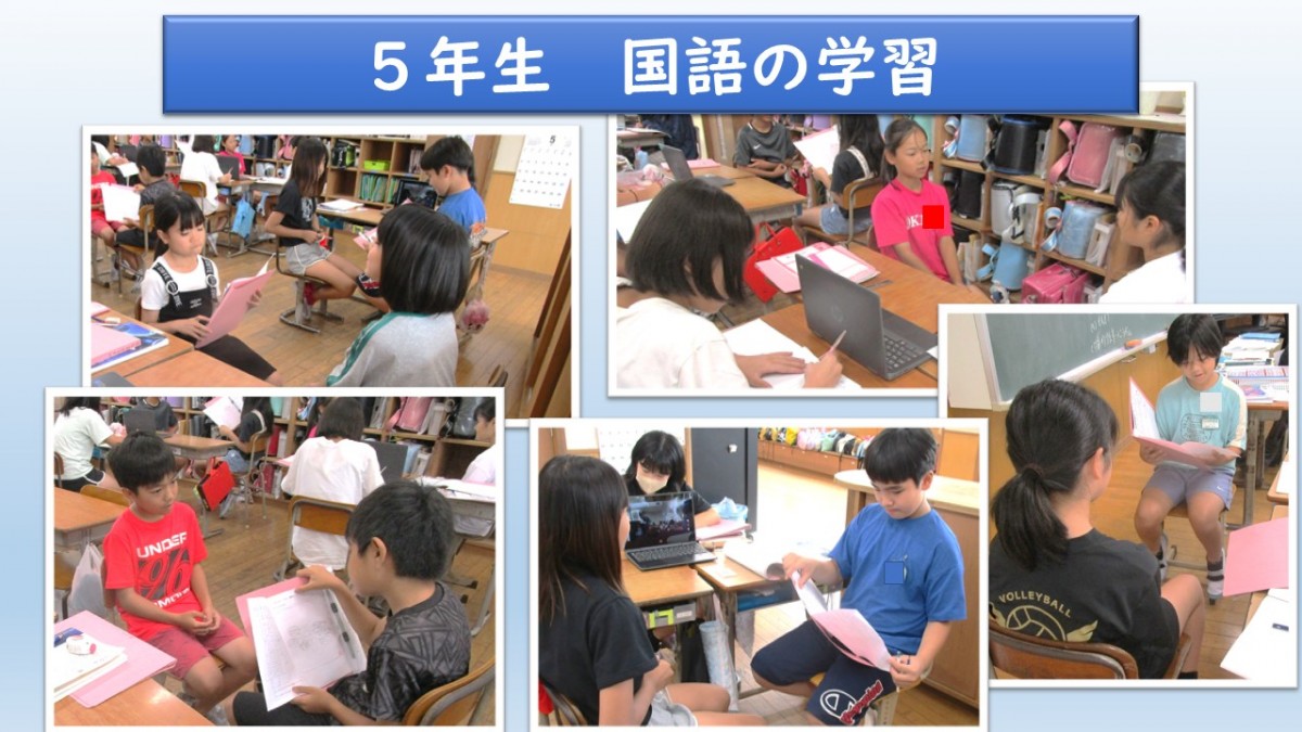 5年生　国語の学習の画像