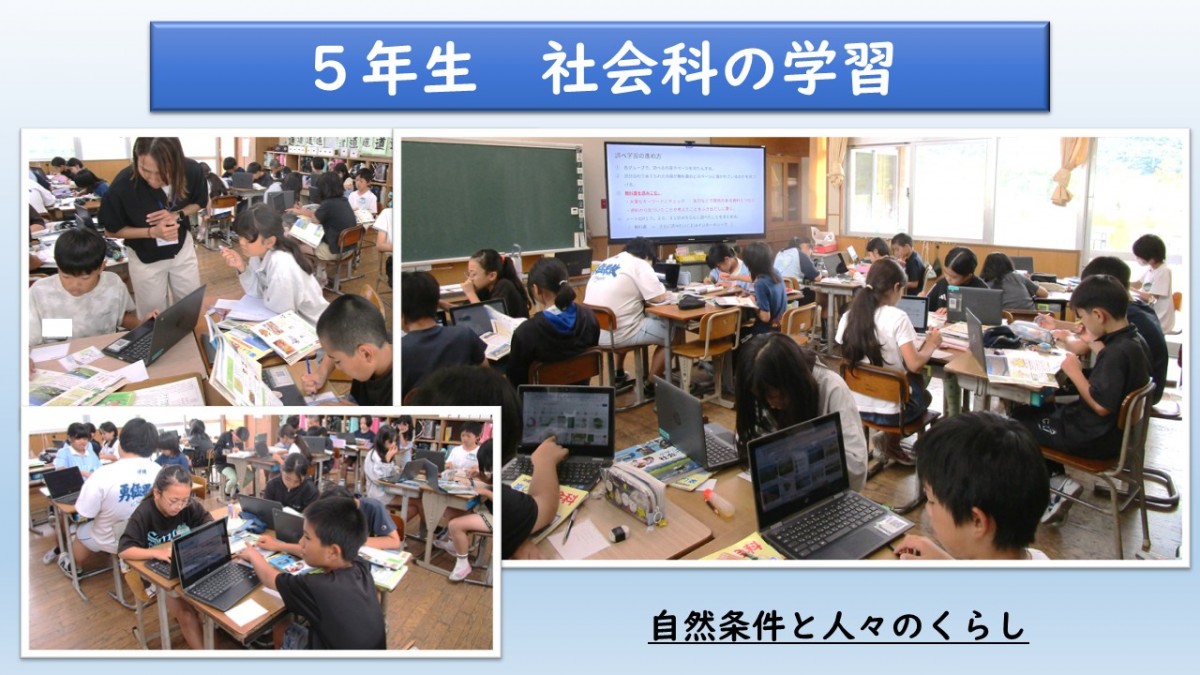 ５年生　社会科の学習の画像