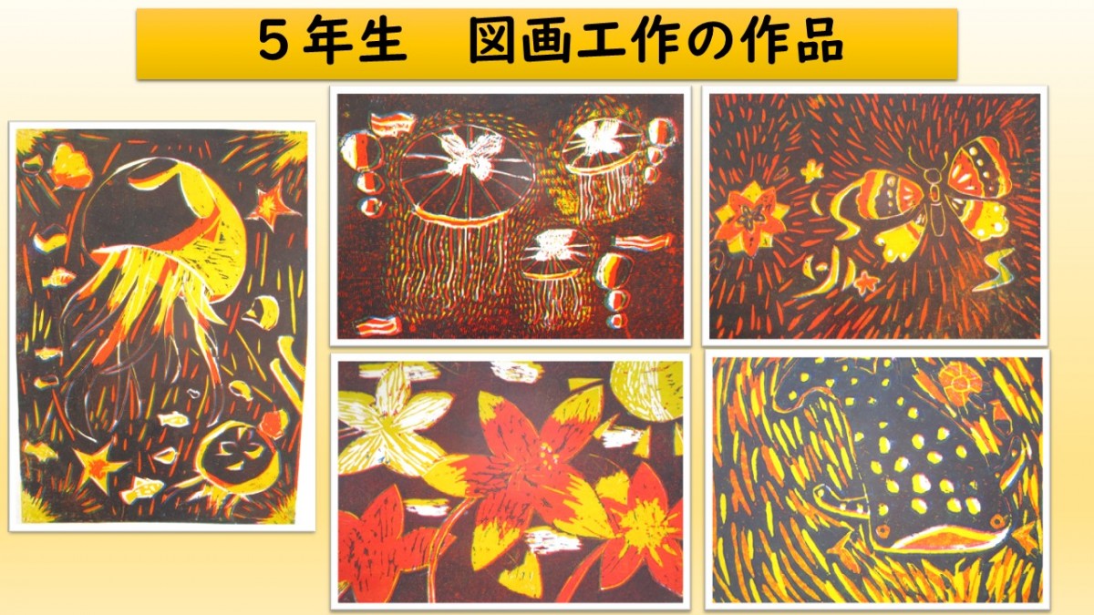 5年生　図画工作の画像