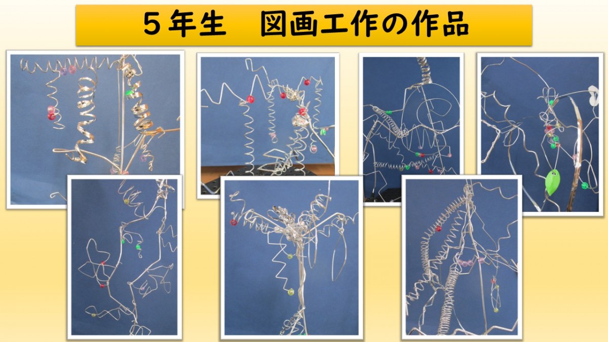 ５年生　図画工作の作品の画像