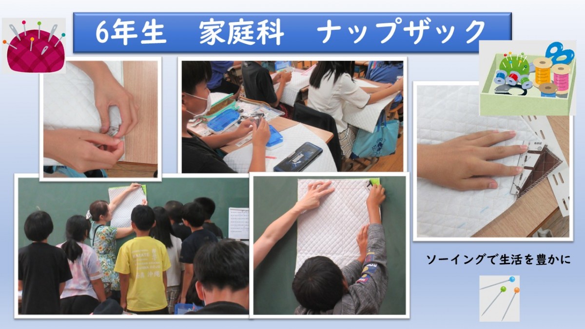 ６年生の学習の様子の画像