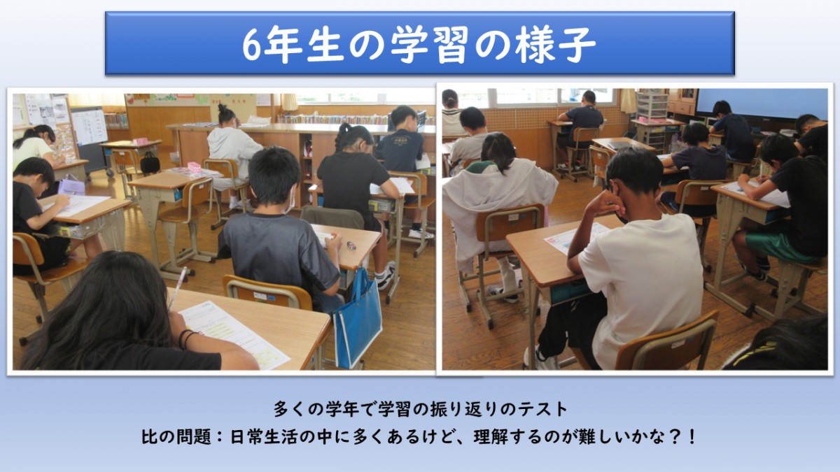 ６年生の学習の様子の画像