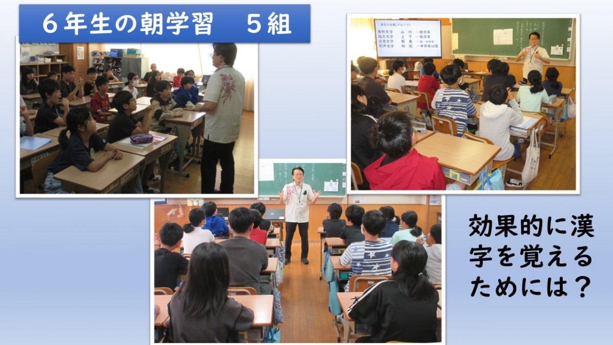 ６年生の学習の様子の画像