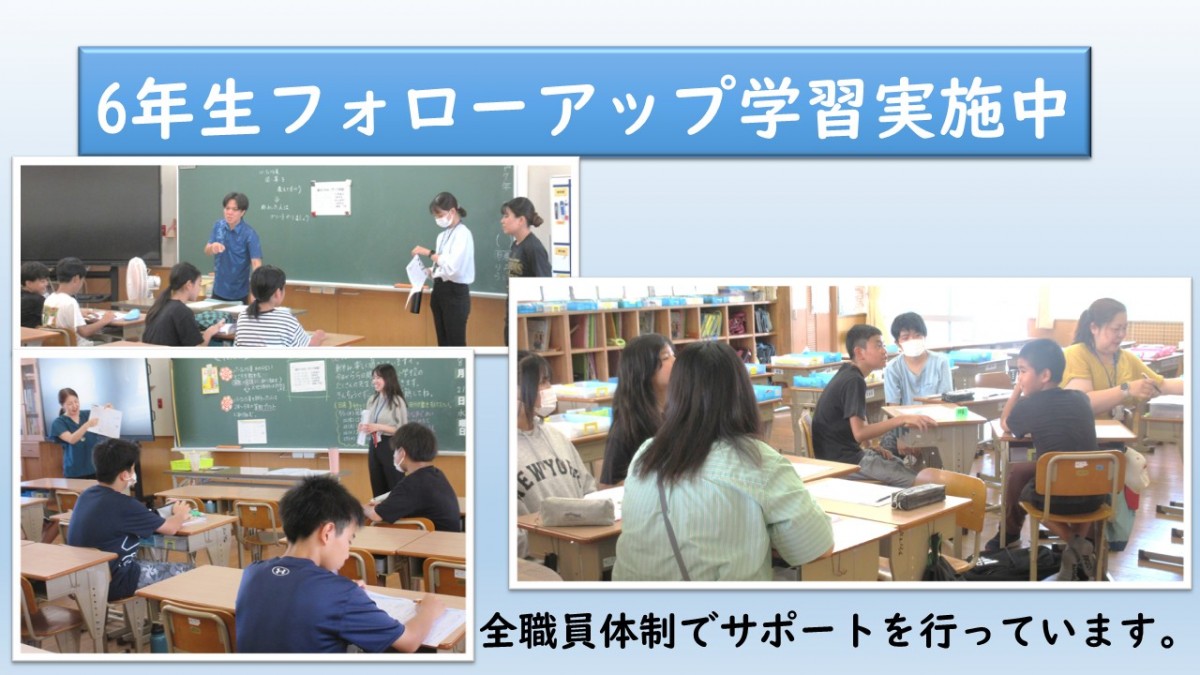 ６年生の学習の様子の画像