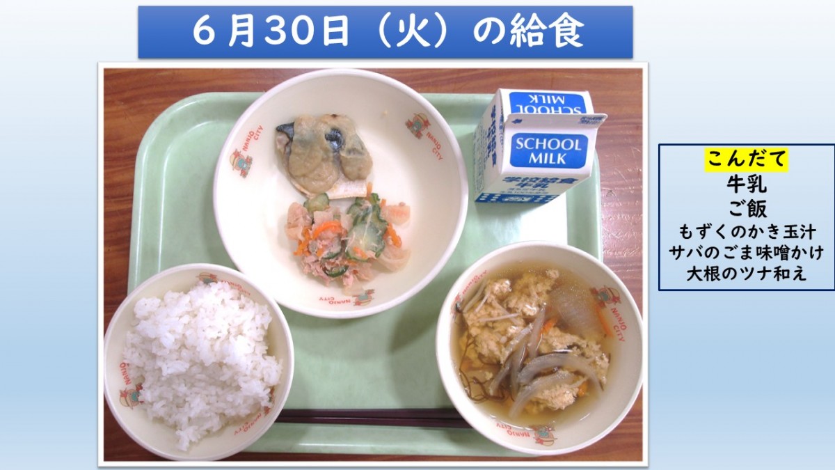 楽しい給食の画像