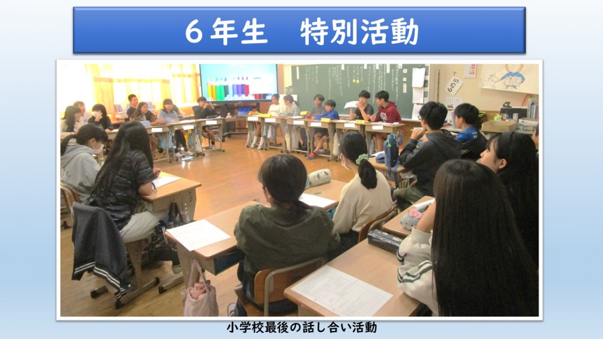 ６年　特別活動の画像