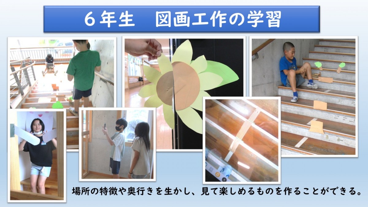 ６年生の図画工作の学習の画像