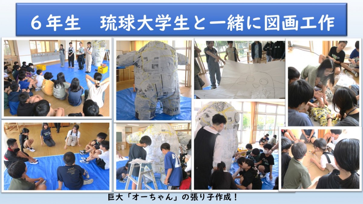 ６年生　図画工作の学習の画像