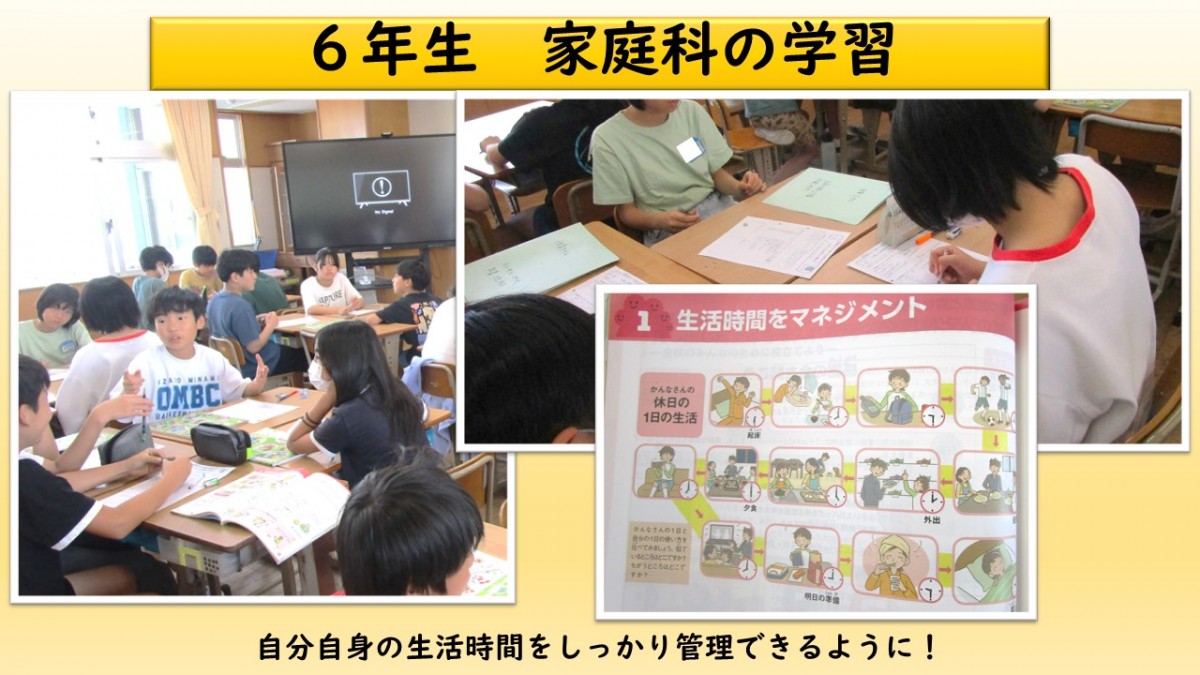 6年生　家庭科の学習の画像