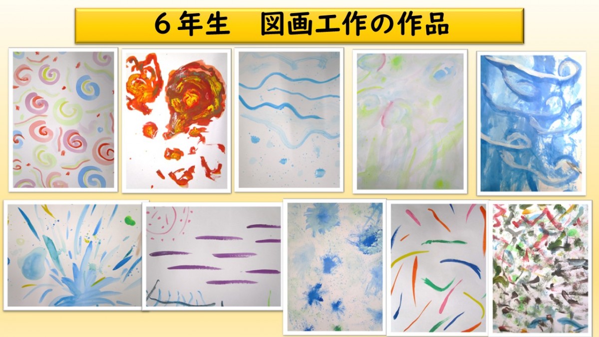 ６年生　図画工作の作品の画像