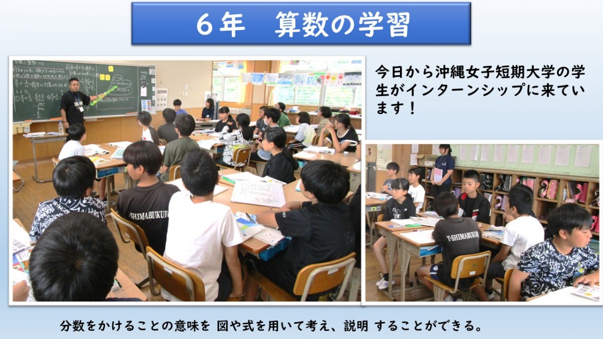 6年生　算数の学習の画像