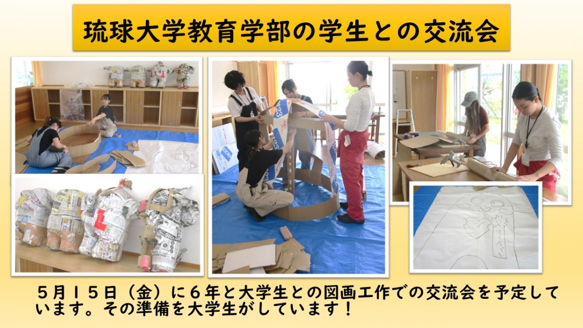 琉球大学の学生が来校!！の画像