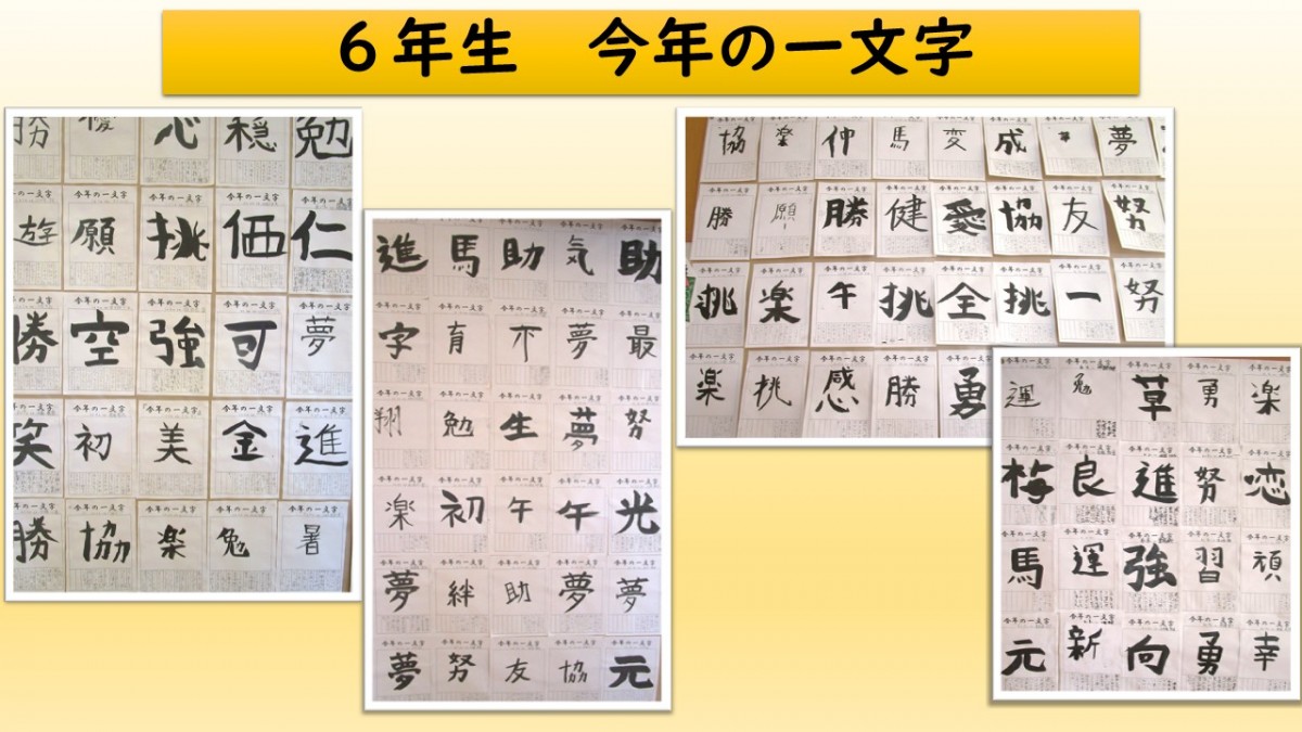 6年生の掲示板の画像