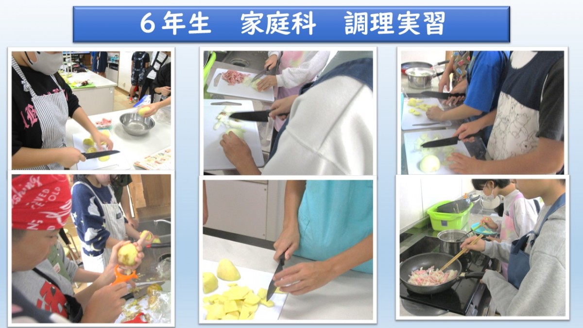 ６年生　家庭科の学習の画像