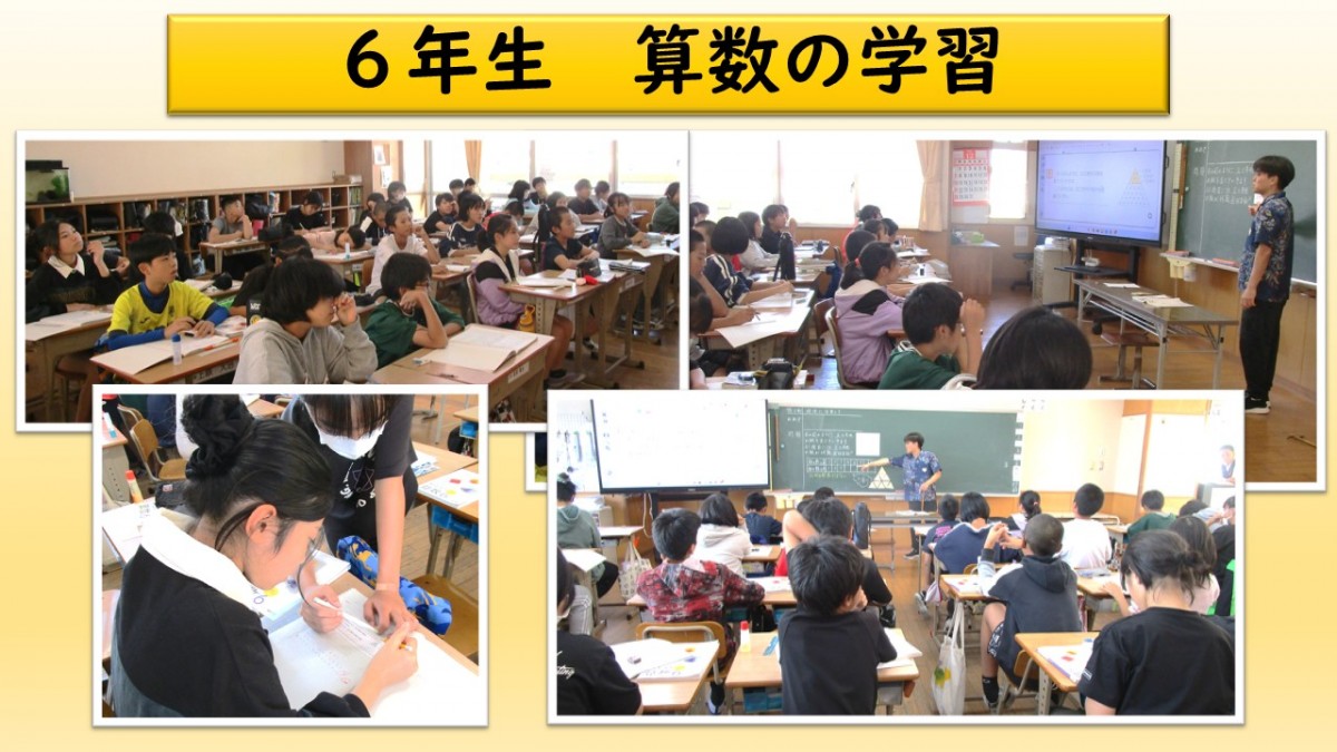 ６年　算数の学習の画像