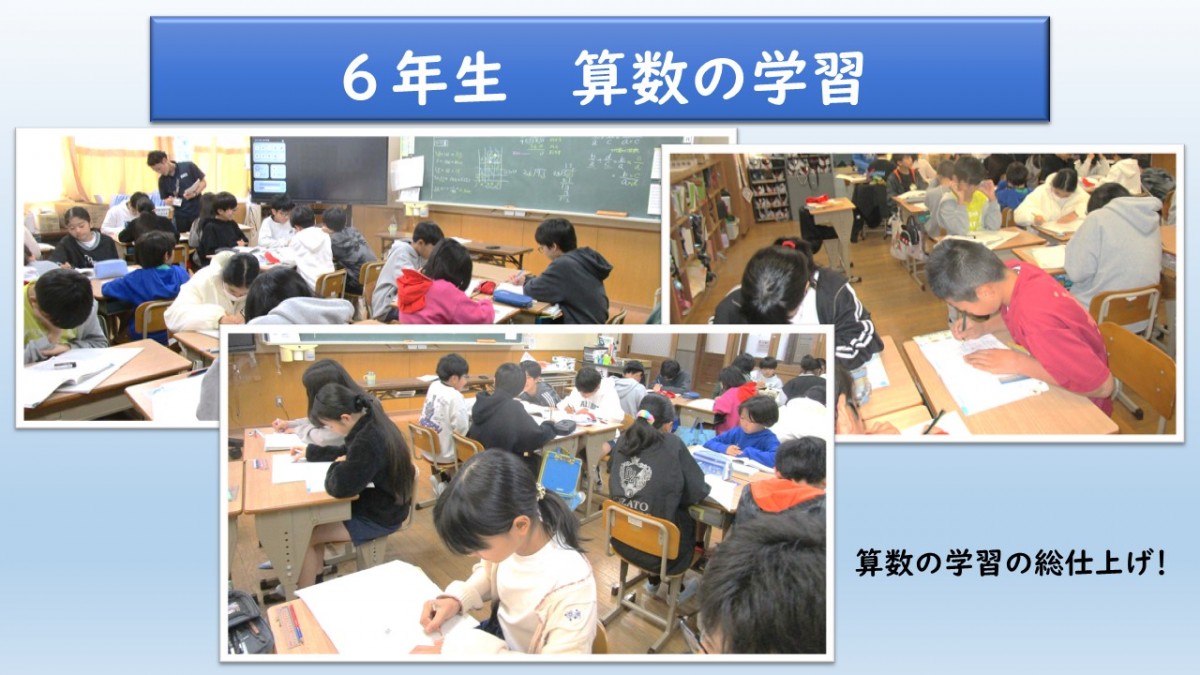 ６年生　算数の学習の画像
