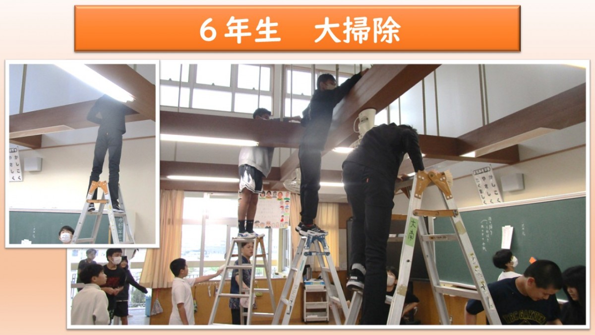 ６年生　大掃除の画像