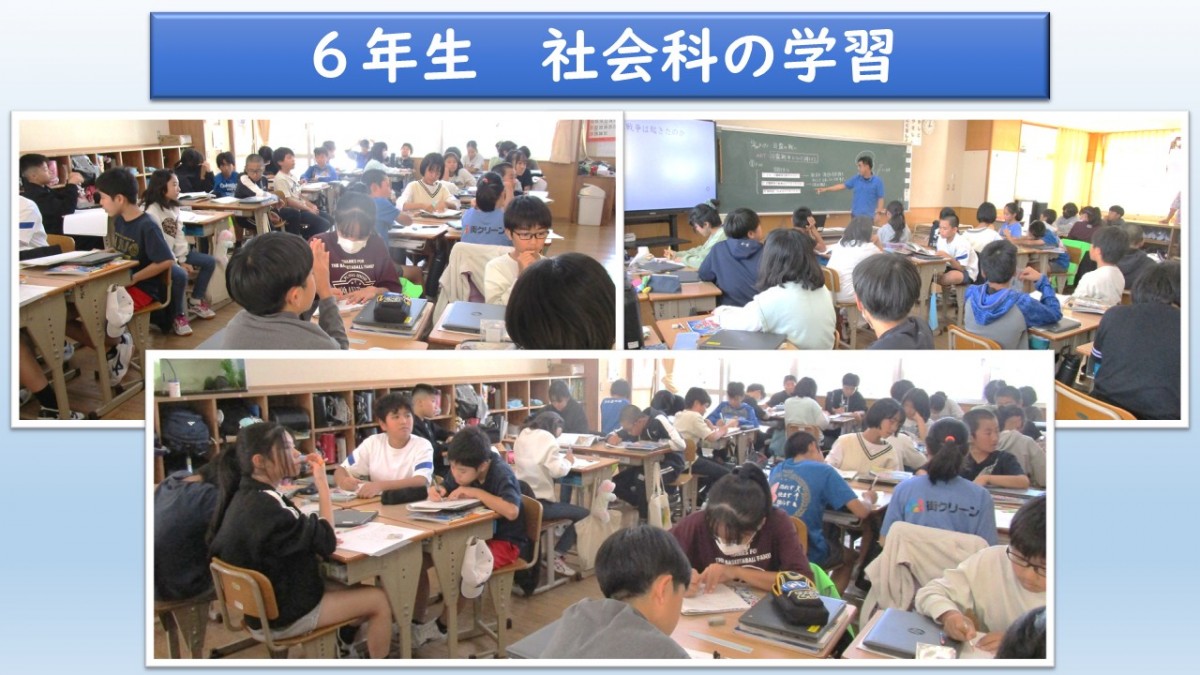 6年生　社会科の学習の画像
