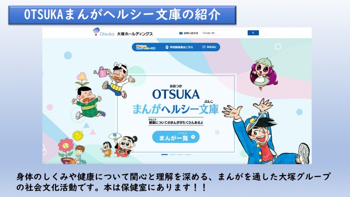 OTSUKA文庫の紹介の画像