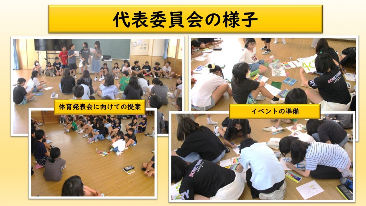 代表委員会の様子の画像