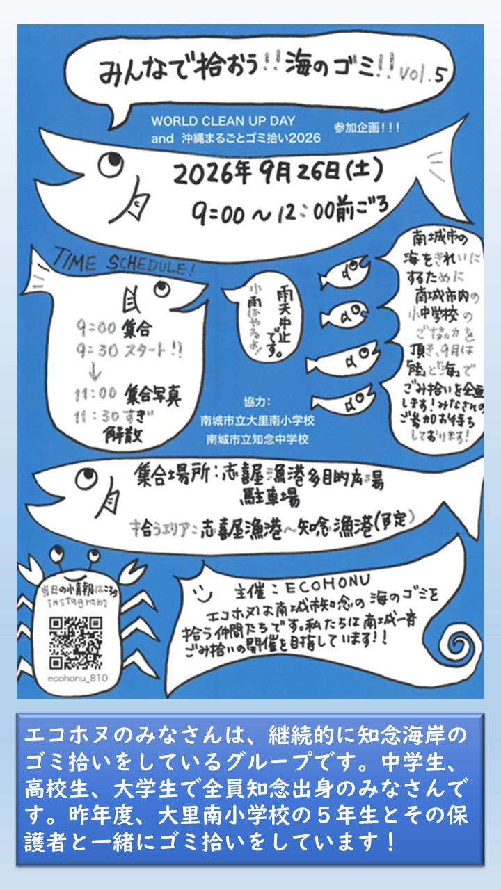 エコホヌさんからのお誘いです！の画像