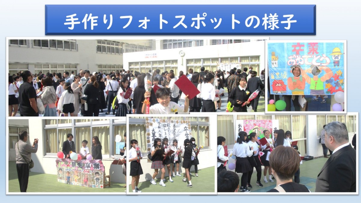 手作りフォトスポットの画像