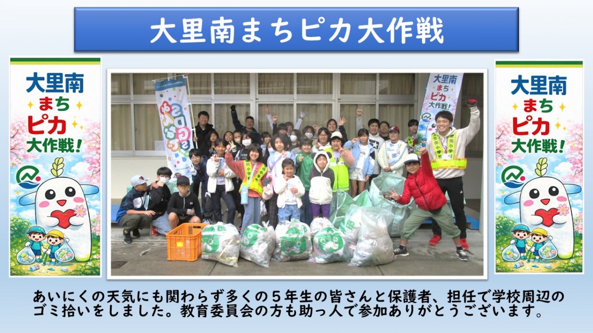 大里南まちピカ大作戦の画像
